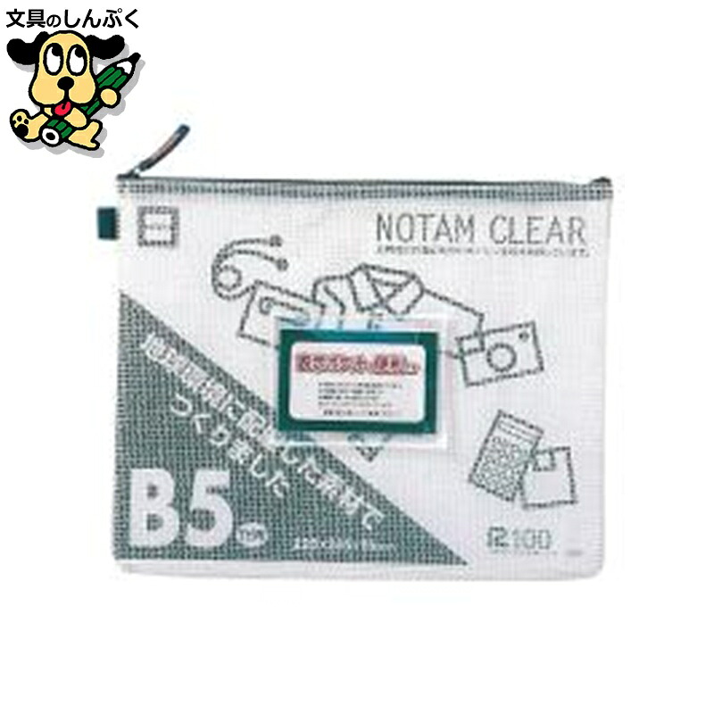 ノータムクリアB5 青碧 UNC-B5#36 15枚 雲州堂