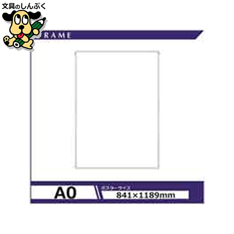 エコイレパネ ST-A0-SV A0 アルテ