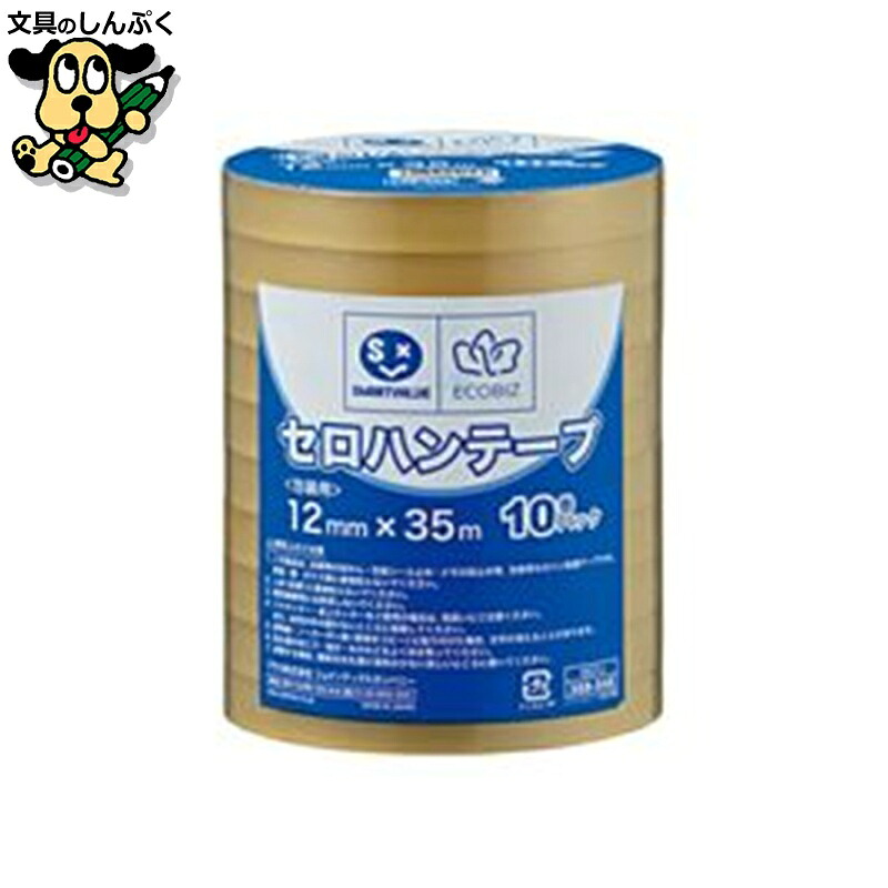 セロハンテープ12mm×35m 300巻B637J-300 スマートバリュー