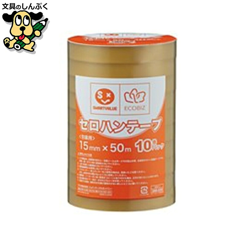 セロハンテープ15mm×50m 200巻B641J-200 スマートバリュー
