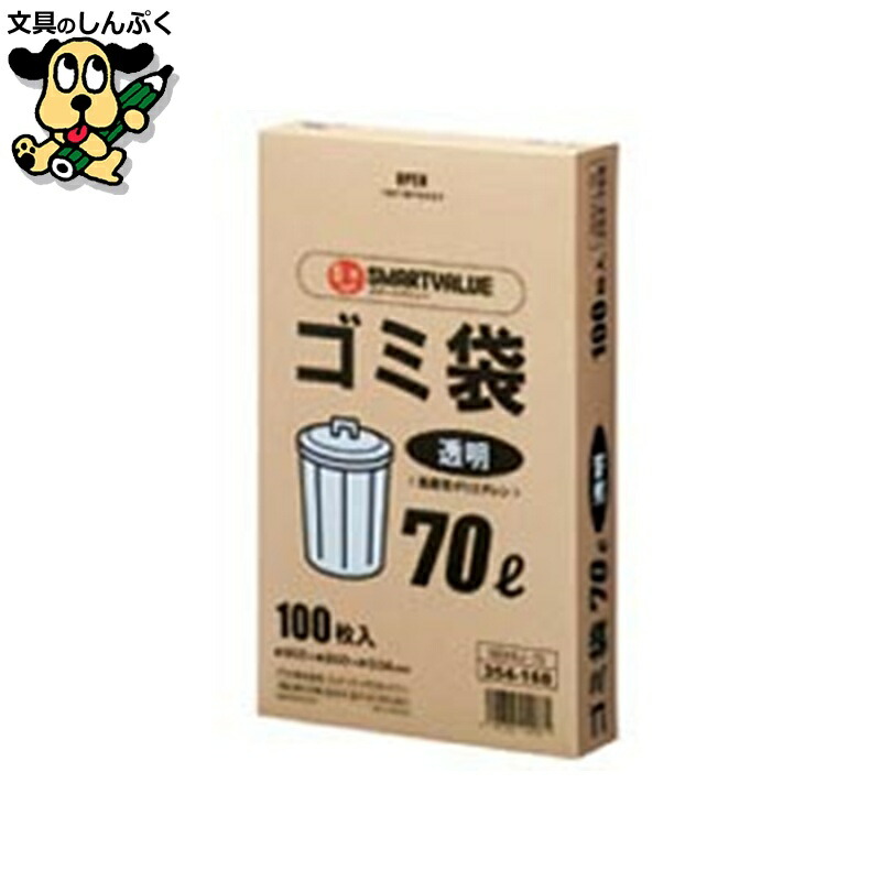 ゴミ袋 LDD 澄み切った 70L 300枚 N044J-70P かっこ良いありがた味