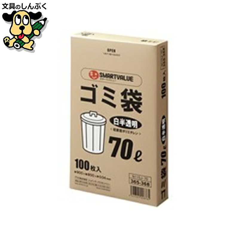 ゴミ袋LDD 白半澄み切った 70L 300枚 N115J-70P かっこ良いありがた味
