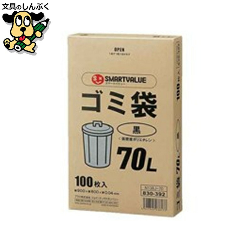 ゴミ袋LDD黒70L 100枚*3箱 N138J-70P かっこ良いありがた味