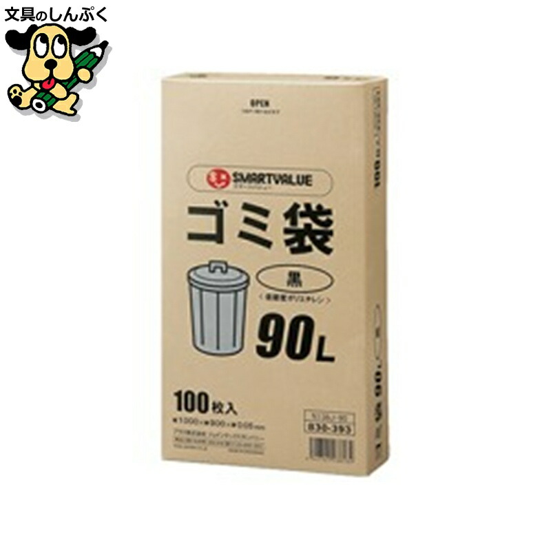 ゴミ袋LDD黒90L 100枚*2箱 N138J-90P スマートバリュー