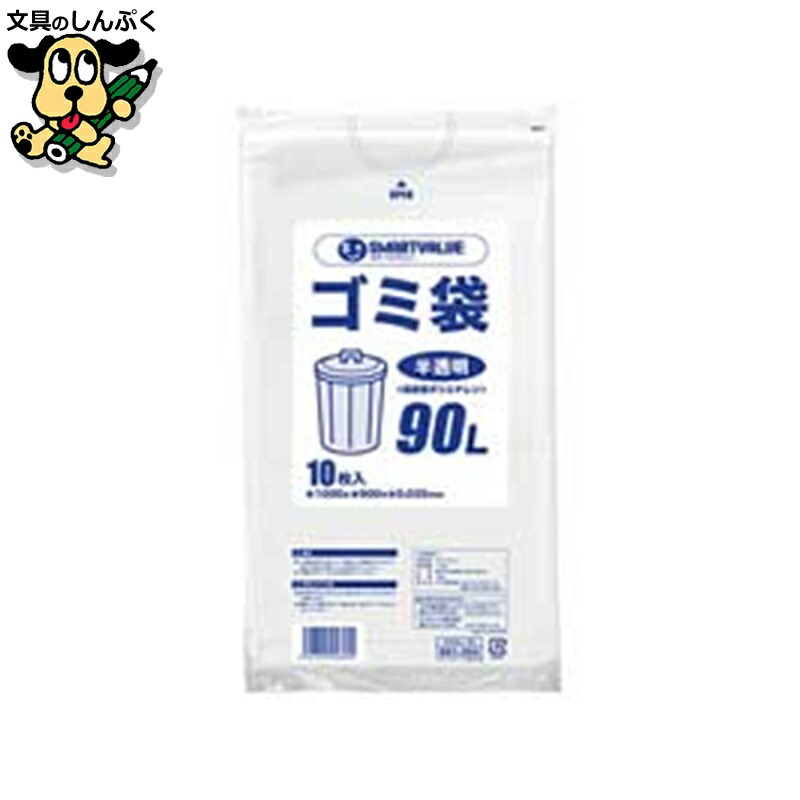 ゴミ袋 LDD半澄み切った 90L 200枚 N209J-90P かっこ良いありがた味