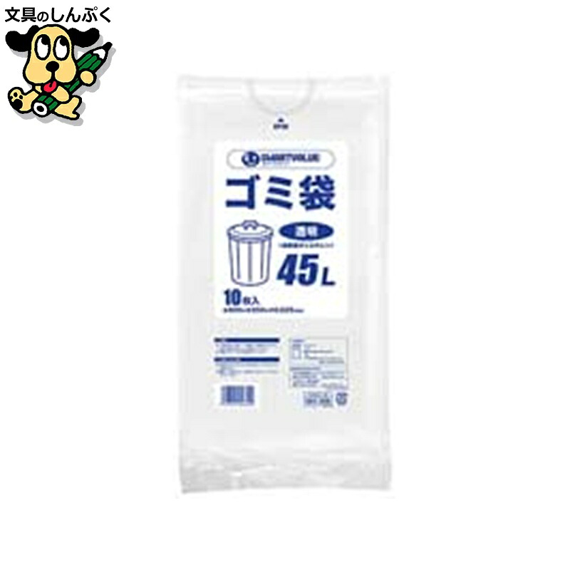 ゴミ袋 LDD 澄み切った 45L 600枚 N208J-45P かっこ良いありがた味