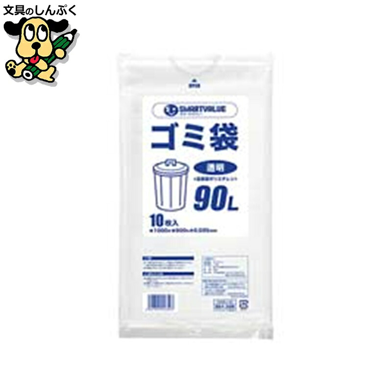 ゴミ袋 LDD 澄み切った 90L 200枚 N208J-90P かっこ良いありがた味