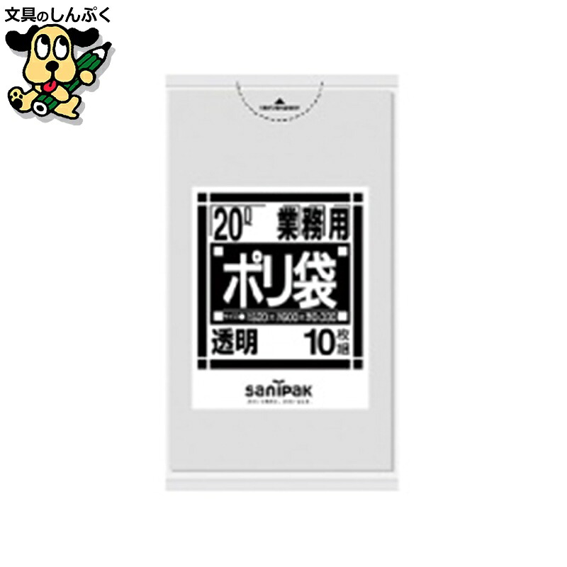 ポリゴミ袋 N-23 透明 20L 10枚 60組 日本サニパック