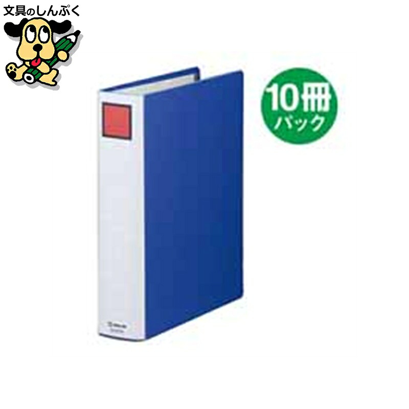 Sドッチ脱着イージー 2475A A4S 50mm青10冊 キングジム｜文具のしんぷくイーショップ
