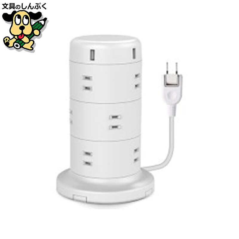 タワー型タップ 12個口 ECT-0720WH エレコム