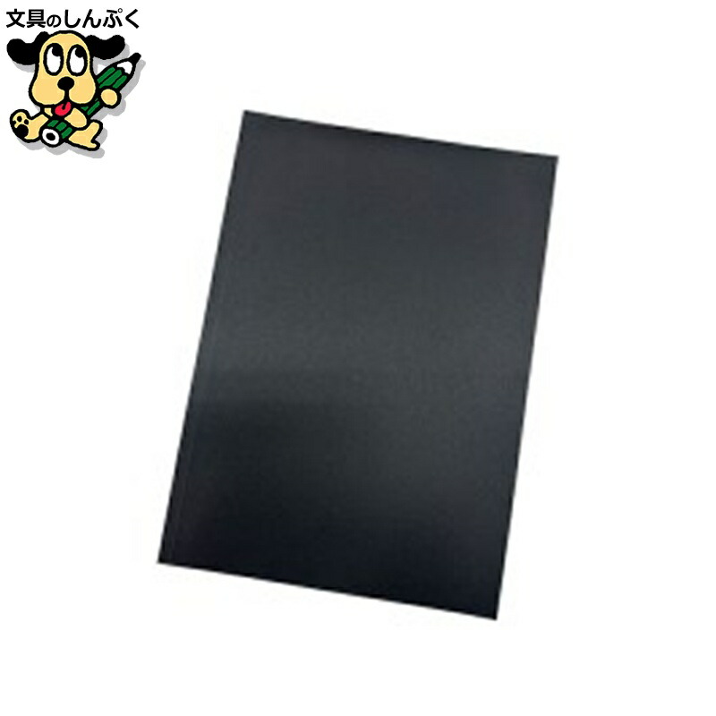 シュアバインド上表紙 S45A4BN-BK A4 100枚 アコ・ブランズ・ジャパン
