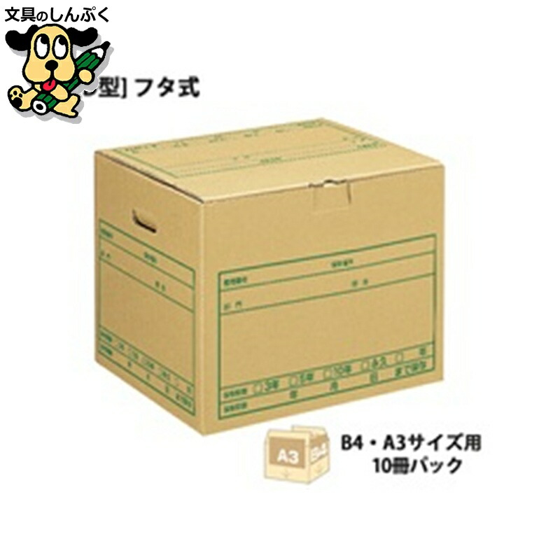ボックス席整理保存用具 足し加える ワンタッチストッカー DN-240NN 10個