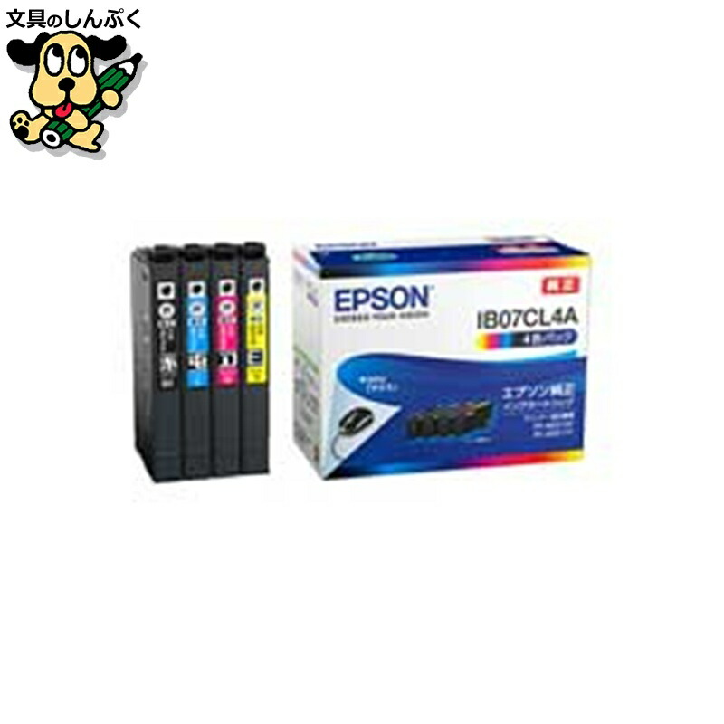 インクパック 4色パック IB07CL4A EPSON