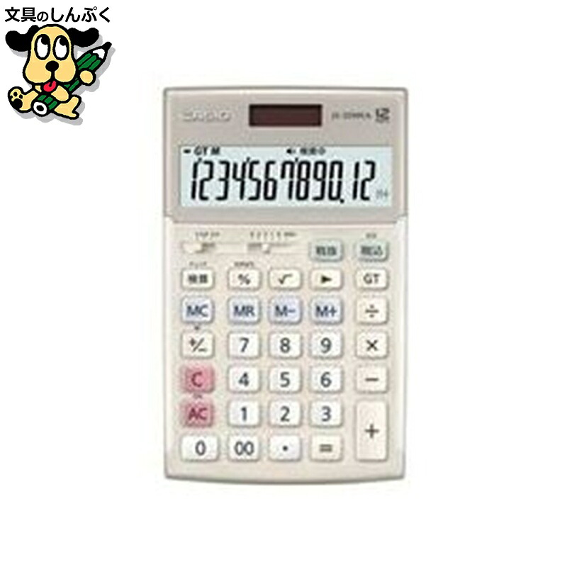実務電卓検算JS-20WKA-GD-N ジャスト12桁 カシオ計算機|文具のしんぷくイーショップ