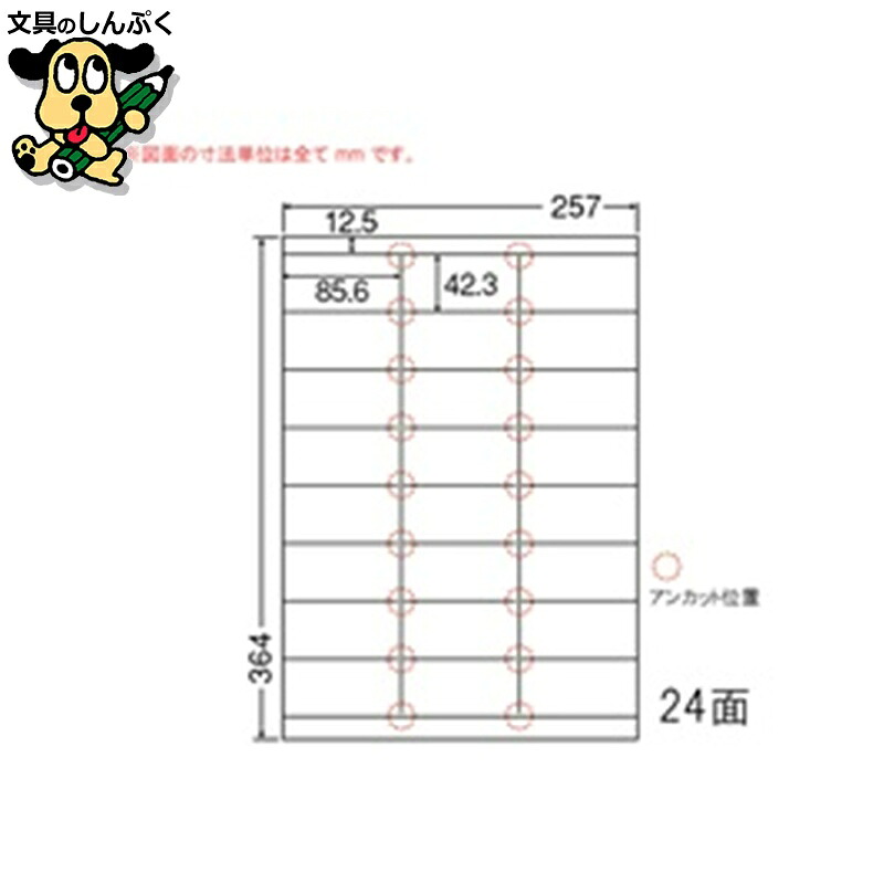 ナナワードラベル LEZ24U B4/24面 500枚 東洋印刷｜文具のしんぷくイーショップ