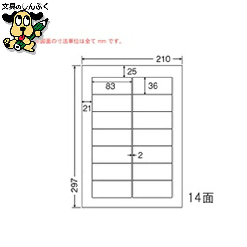 ワープロラベル ナナ RIG-210 A4 500枚 東洋印刷｜文具のしんぷくイーショップ