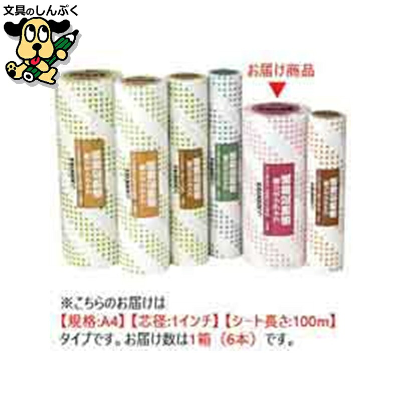 FAX感熱記録紙A4 1in*100m*6本 A213J-6 ジョインテックス｜文具のしんぷくイーショップ
