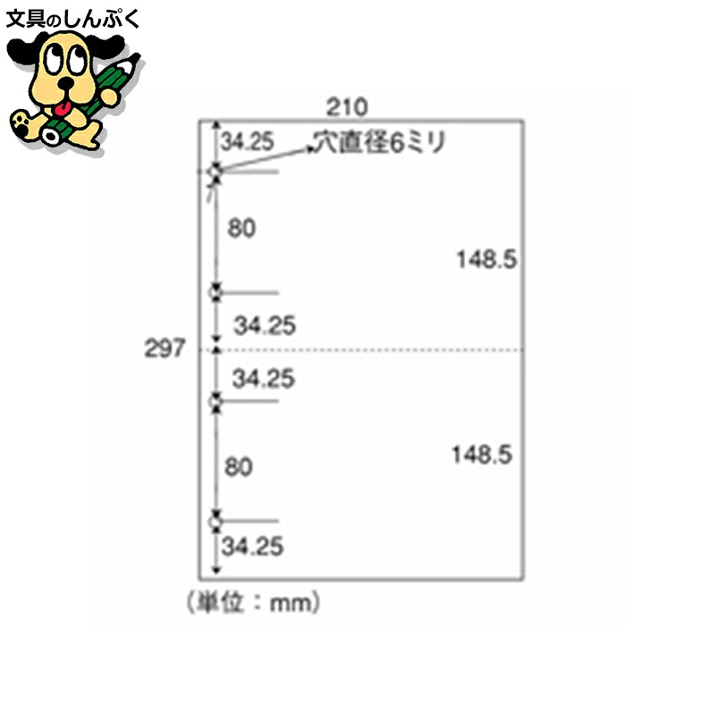 はね除ける紙 A4-2-4 2取り分ける4穴 A4 500枚×5冊 日本紙売り買い