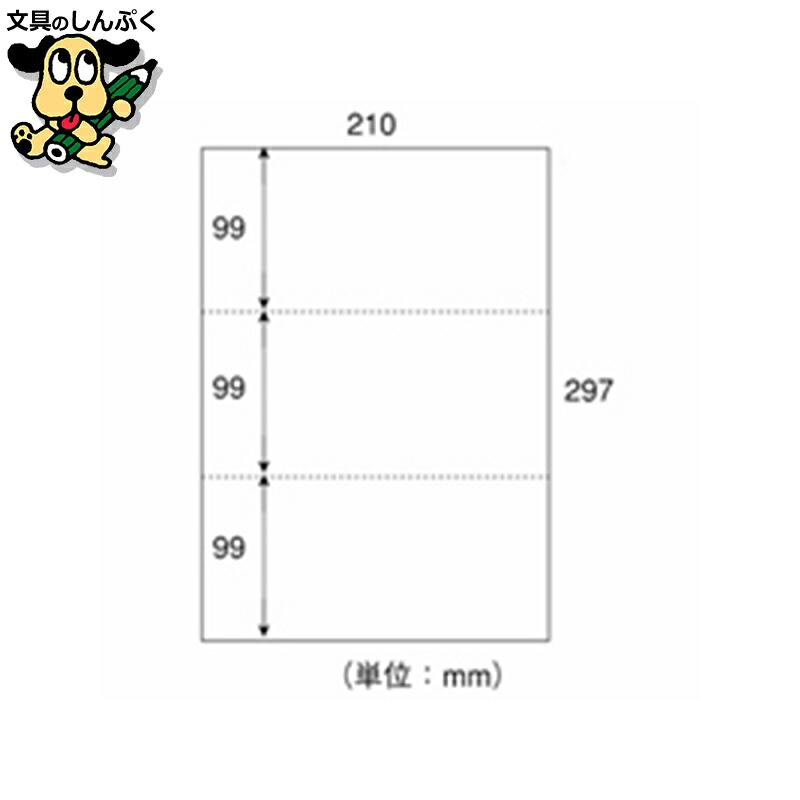 はね除ける紙 A4-3 3取り分ける無穴 A4 500枚×5冊 日本紙売り買い
