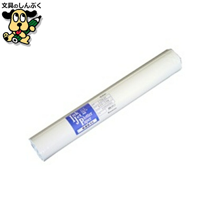 プロッタ紙 普通紙 IJN64Y 610mm 2本 桜井｜文具のしんぷくイーショップ