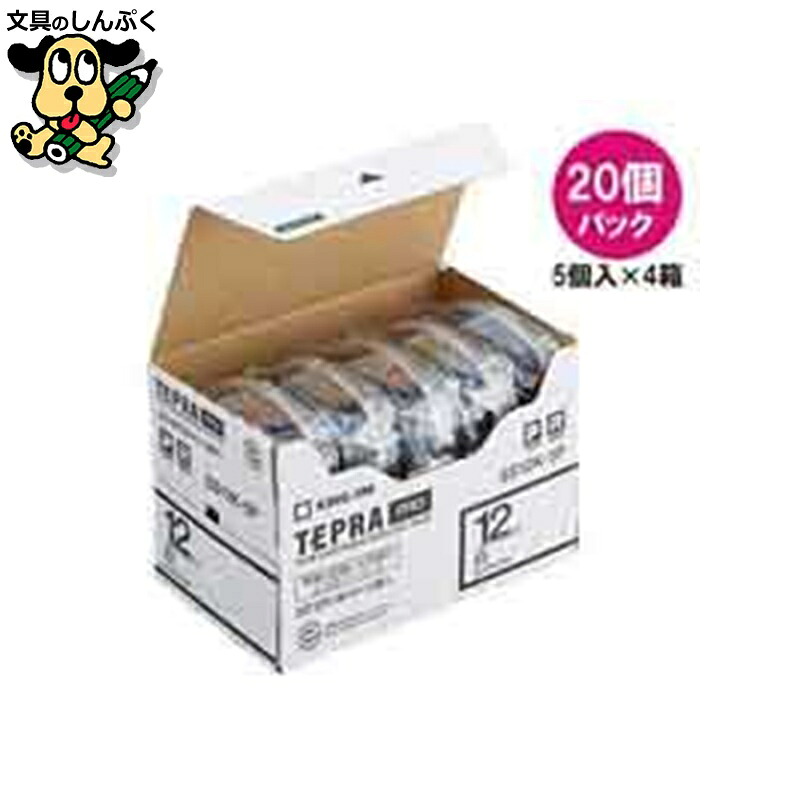 テプラPROテープSS12K-20 白/黒字 12mm20個 キングジム