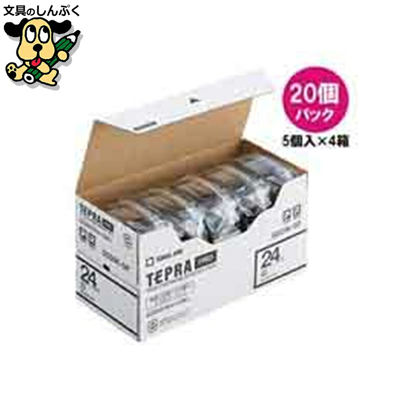 テプラPRO磁気テープSS24K-20 白/黒字 24粍20個 第一人者体育館