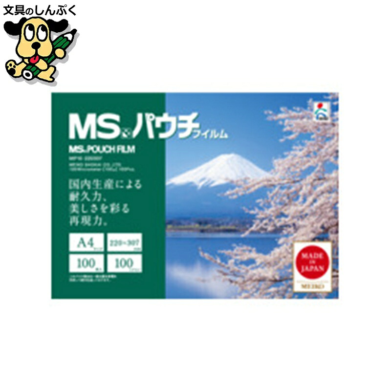 パウチフイルム MP10-220307 A4 100枚 5箱 明光商会