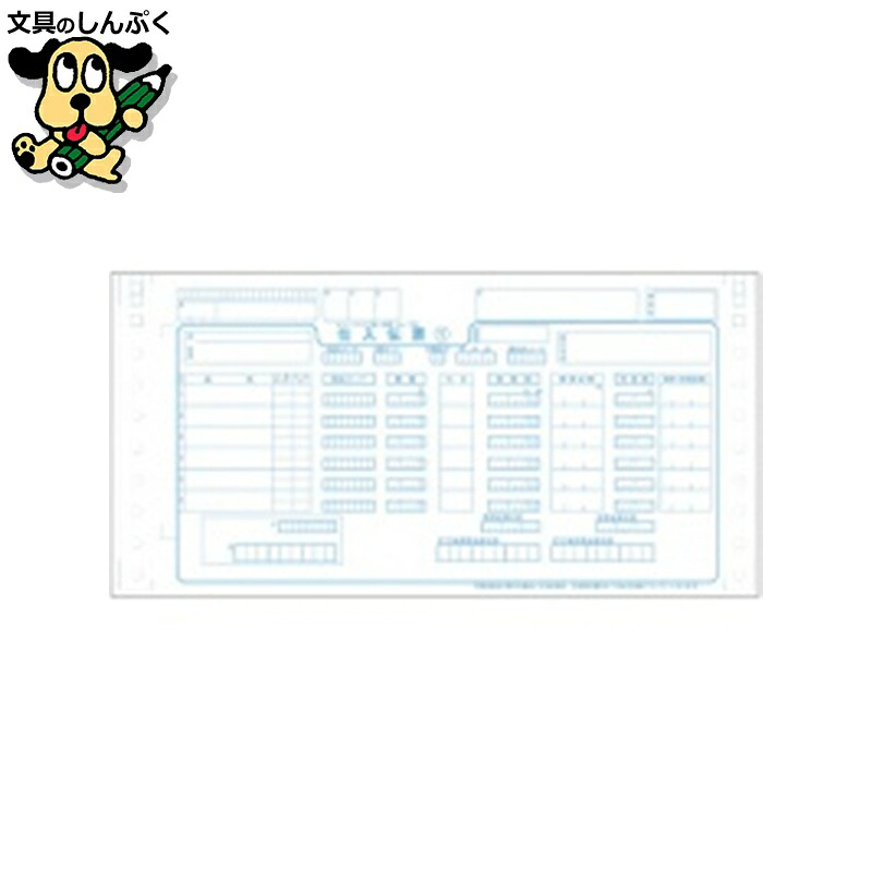 チェーン店勘定書き 印字機用 1000組 A282J かっこ良いありがた味
