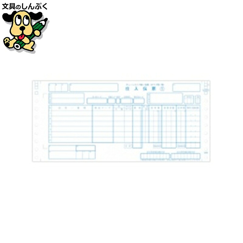 チェーン店勘定書き 印字機1型1000組A283J かっこ良いありがた味