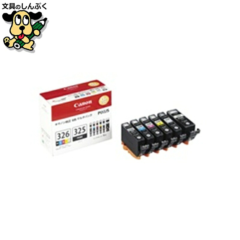 インクカートリッジBCI-326+325/6MP キヤノン
