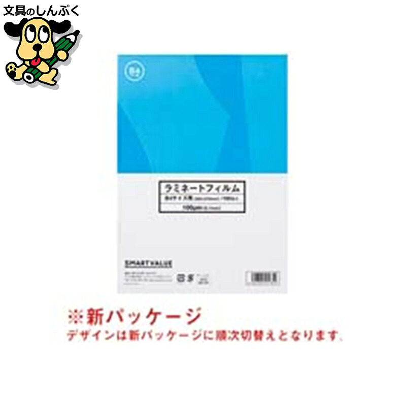 ラミネートフィルム B4 600枚 K034J-6 かっこ良いありがた味 ラミネーターフィルム-パソコン・周辺機器