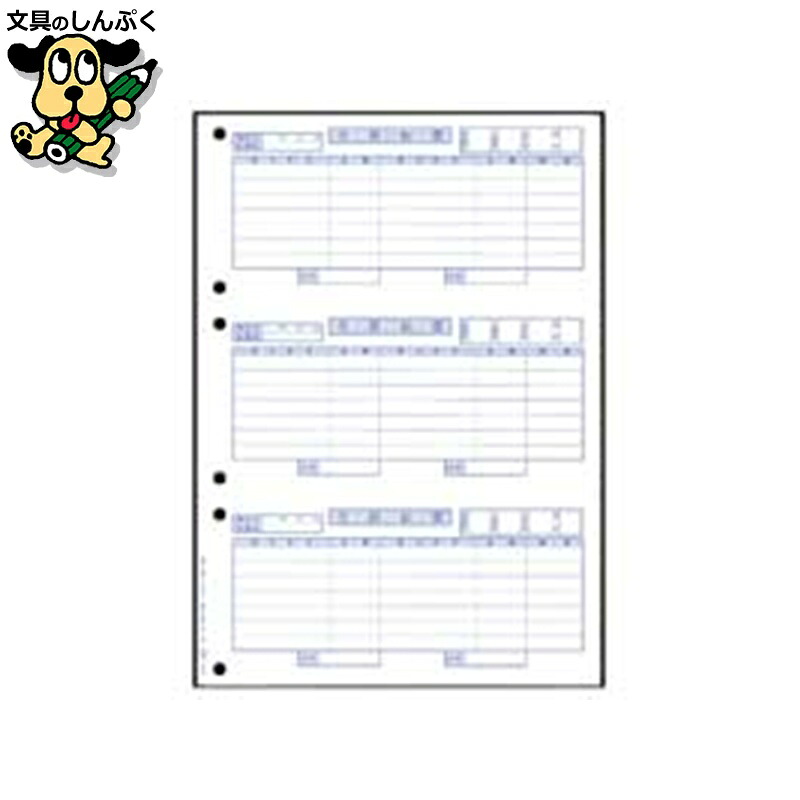 奉行用 単票カテゴリー化勘定書き 3382 OBC7行 700組 オービックビジネスコンサルタント