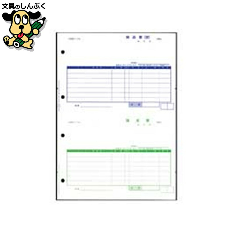 奉行用 単票納品書 4110 7行 1000仕掛ける オービックビジネスコンサルタント