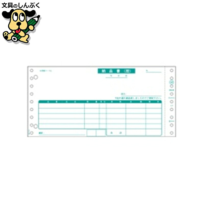 納品書 SB480-3S 請求書/3枚複写 1000折 ヒサゴ