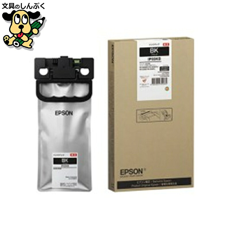 インクパックIP03KB EPSON|文具のしんぷくイーショップ