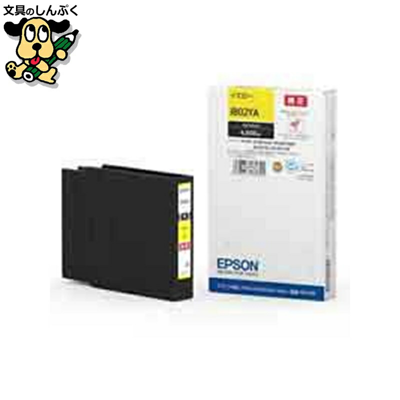 インキ薬莢IB02YA EPSON