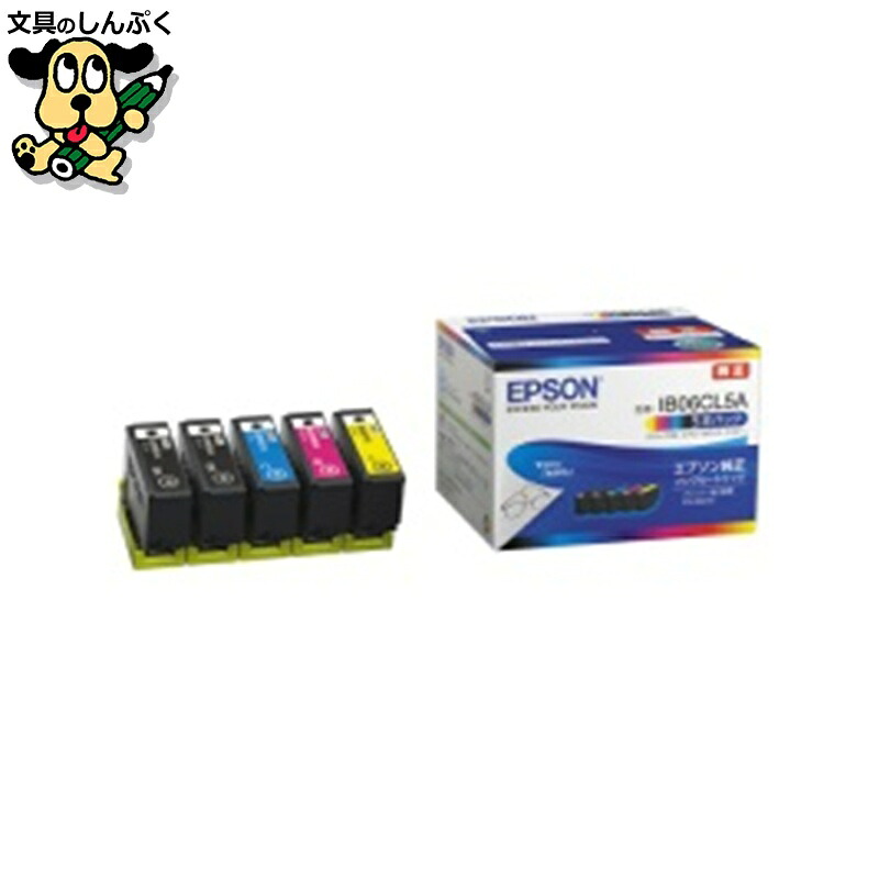インクカートリッジIB06CL5A 4色パック EPSON