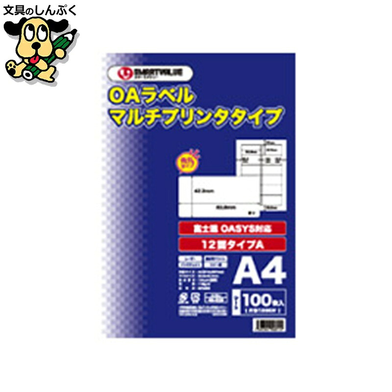 OAマルチラベルA 12面100枚*5冊 A128J-5 スマートバリュー