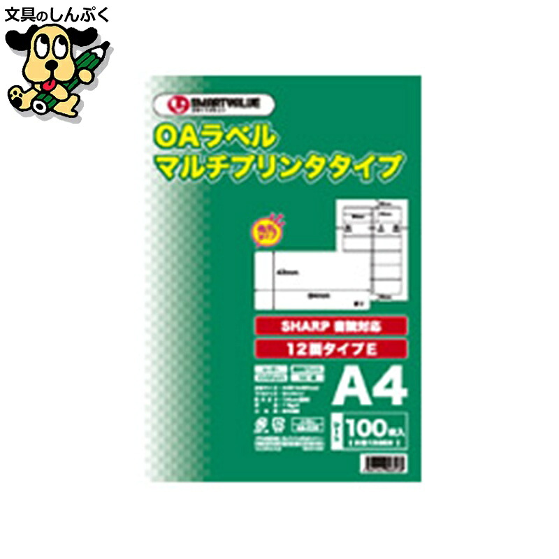OAマルチラベルE 12面100枚*5冊 A130J-5 スマートバリュー
