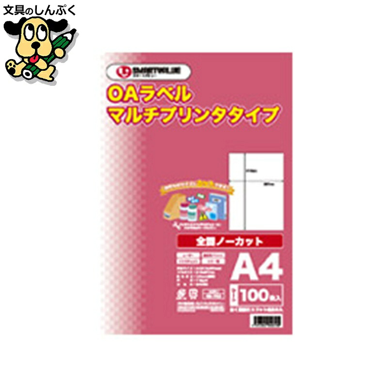 OAマルチラベル 全面 100枚*5冊 A235J-5 スマートバリュー