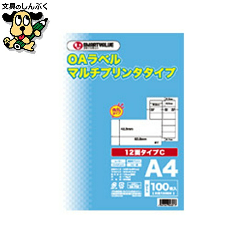 OAマルチラベルC 12面100枚*5冊 A237J-5 スマートバリュー