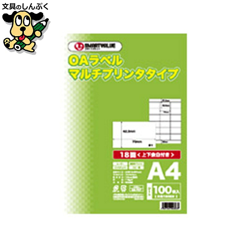 OAマルチラベル 18面 100枚*5冊 A239J-5 スマートバリュー