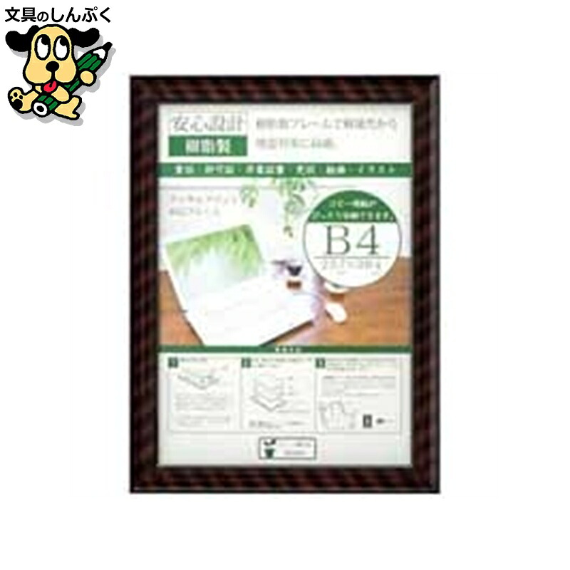 OA金ラック-R B4 J335-C6200 箱入 10枚 大仙