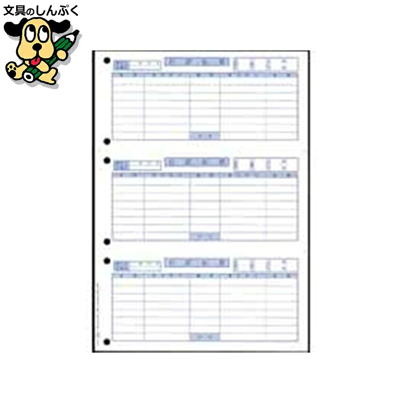 奉行用 単票カテゴリー化勘定書き 3381 OBC/K式 700組 オービックビジネスコンサルタント
