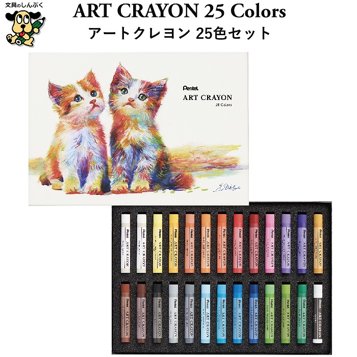 クレヨン 工芸クレヨン ART CRAYON 25色書き割り (白いこと2本入) 26本書き割り PTAC-26 ぺんてる アストラム 成年者 成年者の クレヨン 画材 柴崎 春通 お師匠さん おじいちゃんお師匠さん 取り締まる さし絵 図面 油彩 塗り絵