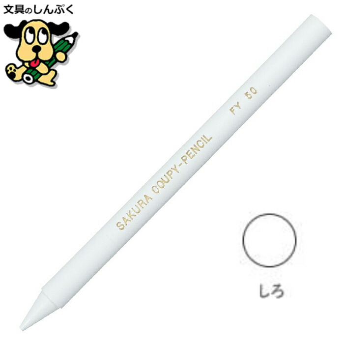 楽天市場】クーピーペンシル むらさき 単色 バラ売り 1本売り JFYバラ