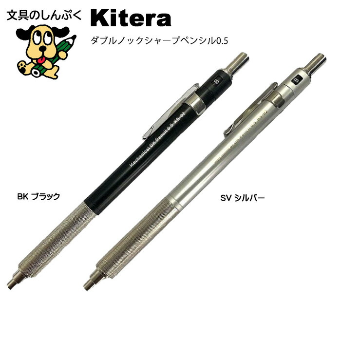 フジコロナ　メカニカルペンシル　 シャーペン　製図用　 ダブルノック式　205 フジコロナ メカニカルペンシル シャーペン 製図用 ダブルノック