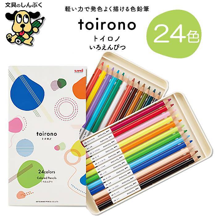 楽天市場】三菱鉛筆 色鉛筆 トイロノ＜toirono＞ 24色セット TR24C