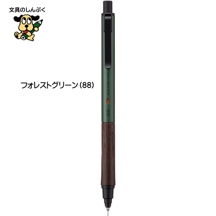 三菱鉛筆 クルトガ ウッド KURUTOGA Wood M5KW1P.23 スチール