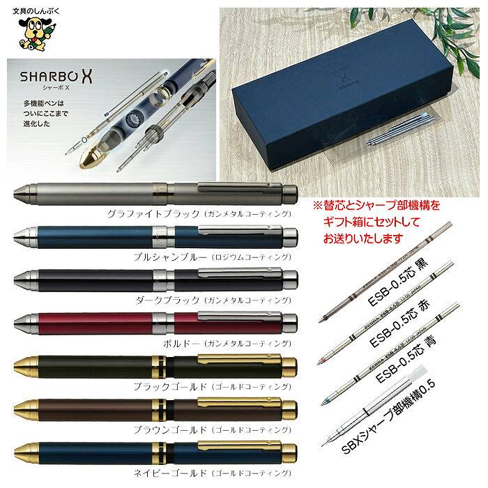 楽天市場】【至極の逸品】ゼブラ ZEBRAシャーボX TF12 リフィル